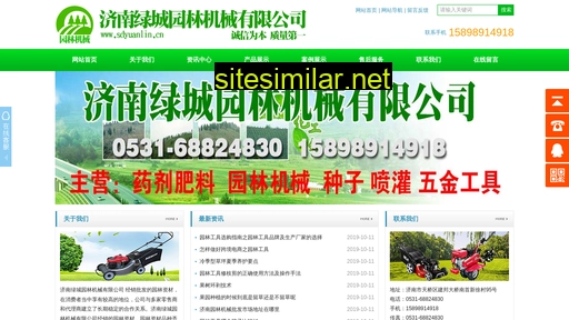 sdyuanlin.cn alternative sites
