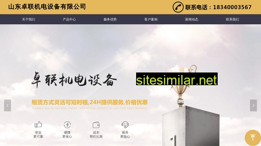 sdzhuolian.cn alternative sites