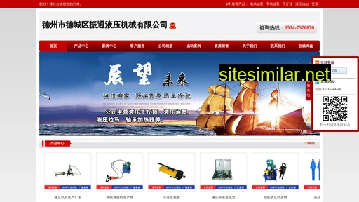 sdztyy.cn alternative sites