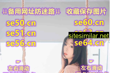 se50.cn alternative sites
