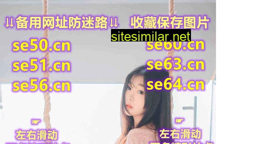 se63.cn alternative sites