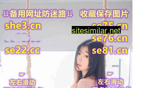 se76.cn alternative sites