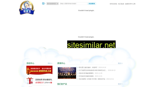 seababy.com.cn alternative sites