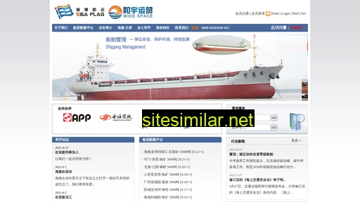 seaflag.cn alternative sites