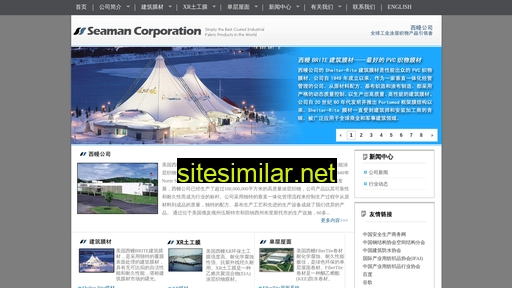 seamancorp.cn alternative sites