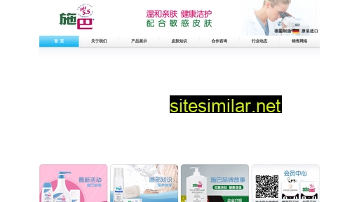 sebamed.com.cn alternative sites