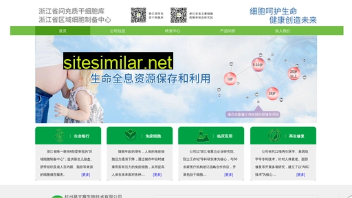 sebio.net.cn alternative sites