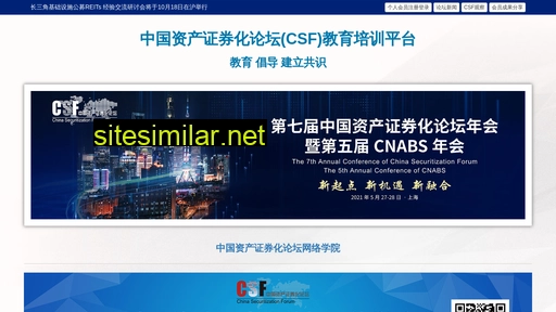 securitization.com.cn alternative sites