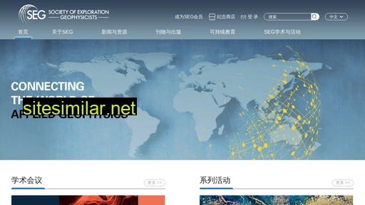 seg-china.org.cn alternative sites