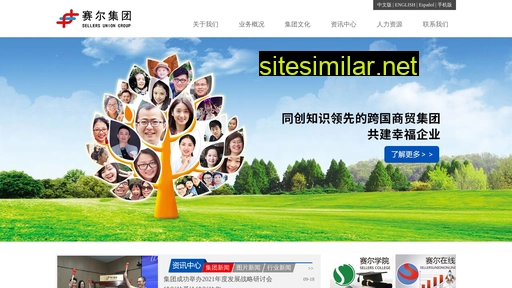 sellersuniongroup.com.cn alternative sites