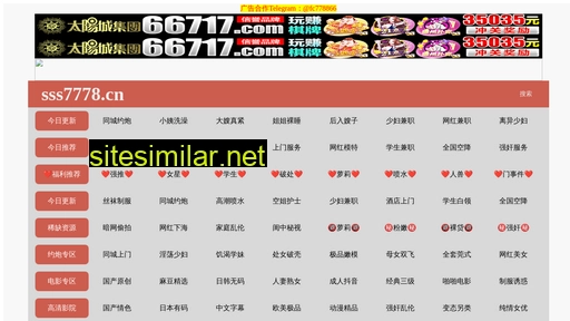 semantris.cn alternative sites