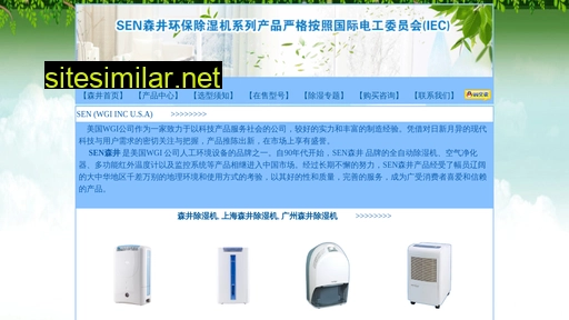 senjing.com.cn alternative sites