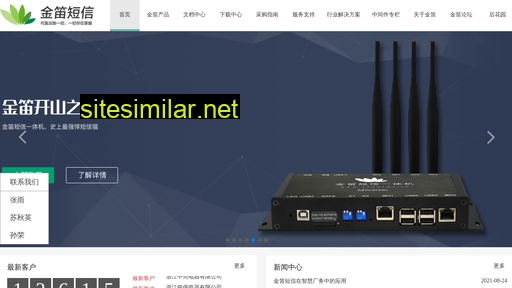 sendsms.com.cn alternative sites