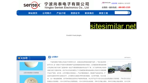 sentek.com.cn alternative sites