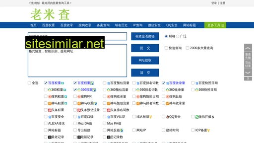 senwee.com.cn alternative sites