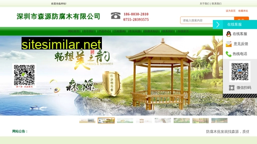 senyuansz.cn alternative sites