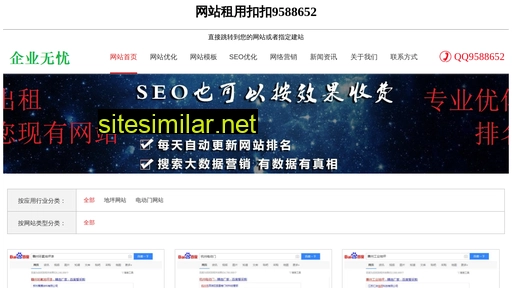 seo112.cn alternative sites