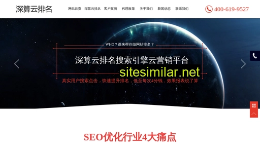 seob2b.cn alternative sites