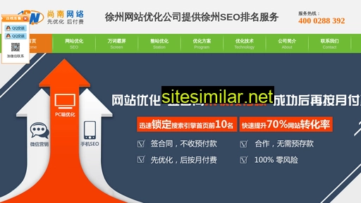 seoshangnan.cn alternative sites