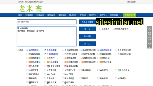 seo-fang.cn alternative sites