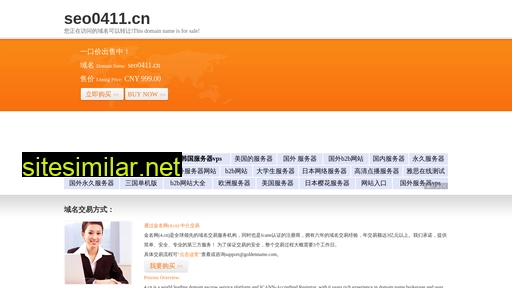 seo0411.cn alternative sites