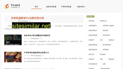 seobag.cn alternative sites