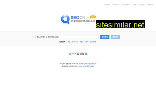 Seocn similar sites