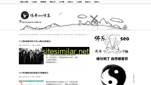 seoer0898.cn alternative sites