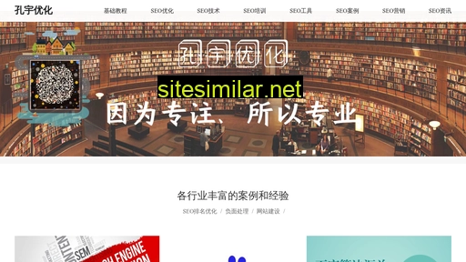 seokuaipai.cn alternative sites
