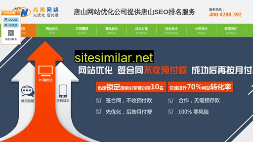 seoshangnan.net.cn alternative sites