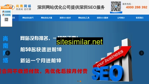 seosn.com.cn alternative sites