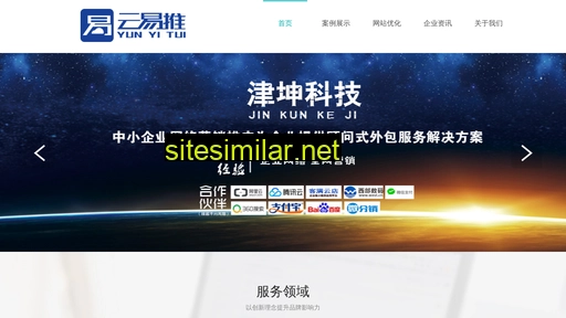 seotj.com.cn alternative sites