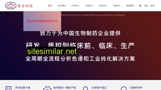 sepax-tech.com.cn alternative sites