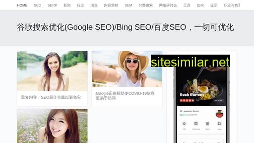serp.cn alternative sites