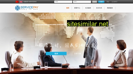 servicepay.com.cn alternative sites