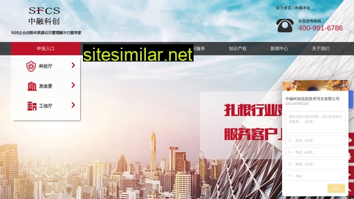 sfcs.org.cn alternative sites