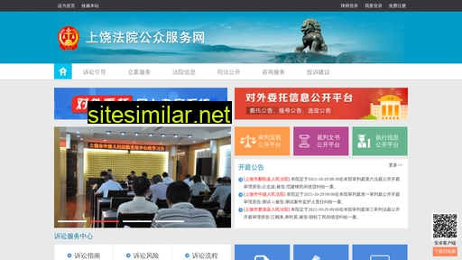 sfgk.gov.cn alternative sites