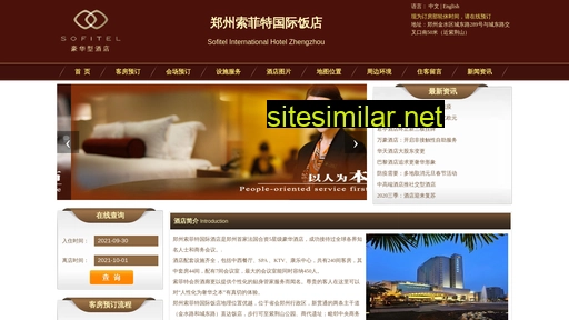 sfithotel.cn alternative sites