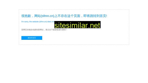 sfmn.cn alternative sites