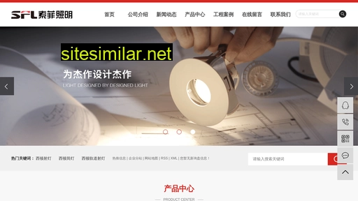 sf-light.cn alternative sites