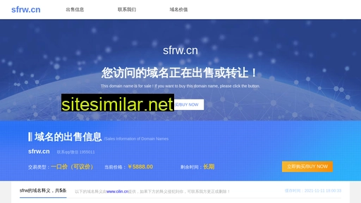 sfrw.cn alternative sites