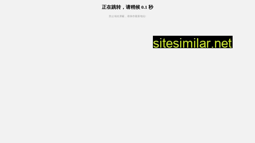 sfst.com.cn alternative sites
