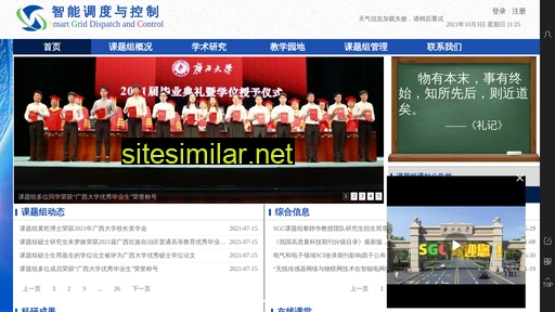 sgcgxu.cn alternative sites