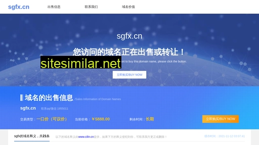 sgfx.cn alternative sites