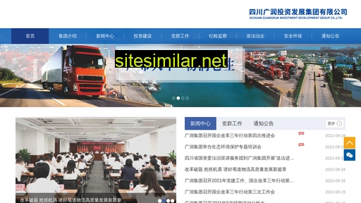 sgig.sc.cn alternative sites