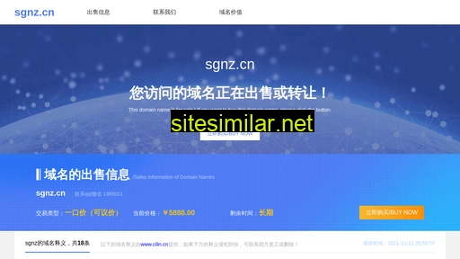 sgnz.cn alternative sites