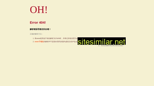 sgonet.com.cn alternative sites