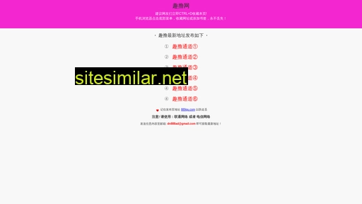 sgonline.com.cn alternative sites