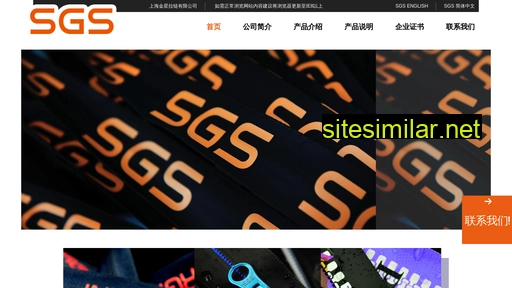 sgszipper.cn alternative sites