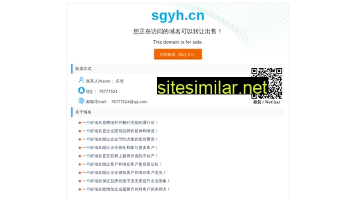 sgyh.cn alternative sites